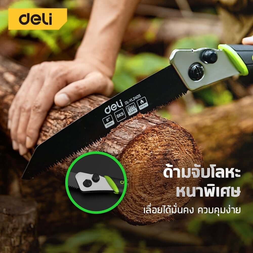 เลื่อยตัดกิ่งไม้ พับได้ DELI EDL-YL2405-GN-01 8 นิ้ว